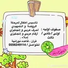 مدرسة صفوف اولية