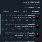 حساب تويت.ر 11k متابع
