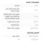 جهاز طبخ بالبخار مع خلاط للاطفال