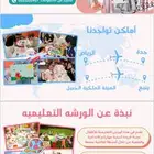 تنظيم فعاليات أطفال