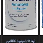 حليب نوفالاك للتحسس امينوفا