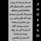 فحص وكشف سيارات بجدة ومكة قبل الشراء