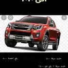 مثبت سرعة ايسوزو ديماكس من 2017 الى 2020