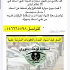اسقاط مركبات وإنجاز فوري وسريع من خلال ابشر