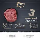 متجر ذبيحة تابي وتمارا