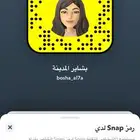 اعلانات سناب بشاير المدينة