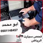 فحص سيارت في الرياض خبير سعودي فحص