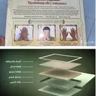 الصعيد الطيب أو علبة التيمم صندوق عملي ومرن للتيمم
