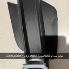 هوايه صدام مرسيدس c class 2020 AMG