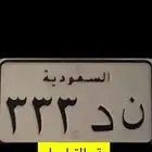 لوحة دباب مميزة