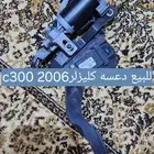 دعسه او دعاس كليزلر2006