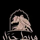 تدريب فروسية بأسعار مميزة