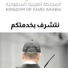 شركة حراسات امنية معتمدة جدة ومكة والطائف