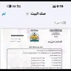 فيلا للبيع بجدة حي الزمرد