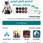 متجر تطبيقات بلس للبيع