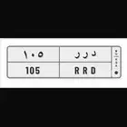 لوحه مميزه للبيع