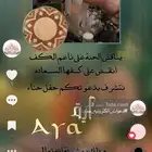 ميزي ليله حنتك بتصميم جذاب وجميل