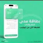 جهاز نقاط بيع مع بطاقة بدون تأسيس