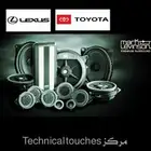 تصليح شاشات لكزس وتويوتا _برمجة_اكسسورات _خرائط