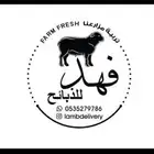 ذبائح للبيع الرياض