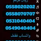 ارقام مميزه خمس خمسات من شركة الاتصالات stc