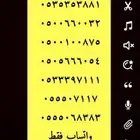 ارقام مميزة من شركة الاتصالات 5.5.5.5.5 و 0.0