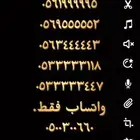 ارقام مميزه من الاتصالات اكثر من 100 رقم مميز