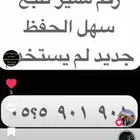 ارقام مميزة خمس خمسات 5.5.5.5.5 و اصفار