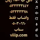 ارقام مميزة 0.5.0.5.5.5.5 و 0-0-0-0-0-