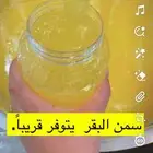 زبده وسمن غنم وبقر