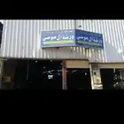 تفاضلي الدبل 0553554679