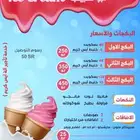 آله آيس كريم 3 مصبات للاجار