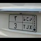 لوحة مميزه رقم 3
