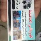 كهربائي  وتكييف شاحنات داخل وخارج الدمام