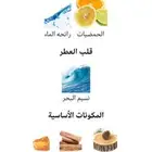 عطر كارتير سبورت