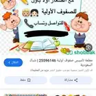 مدرسه تاسيس وغير تاسيس حي العزيزيه بجدة
