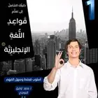 كتب انجليزيه..لاصحاب الشهادات العليا