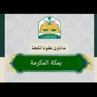مأذون شرعي