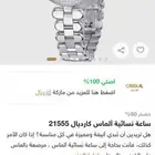 ساعه فخمه جديده