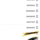 ارقام جوال مميزه