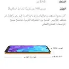هواوي Y5 32 G
