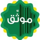 موثق وكالة سجن حده