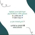 سيرة ذاتية بنظام ATS مدمج احترافية نسختين pdf و word