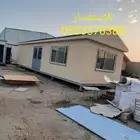 مصنع بركس وبيوت جاهزة - مصلى متنقل
