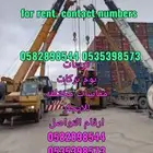 Ad Type Rent - Category Heavy Equipment Ad