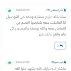 ذبيحتك لبيتك و طبخ مع التوصيل