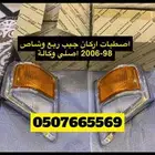 اسطب شاص ربع 2006 2000 وكالة