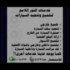 300ريال شامل سياره داخلي وخارجي