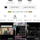 حساب في توك تيك البيع