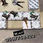 قفول سيارات